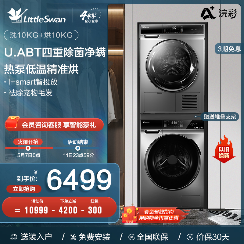 (Raccoon) Small Swagger Home 10kg Heat Pump Wash Suit Drum Washing Machine Dryer Combination 616 06