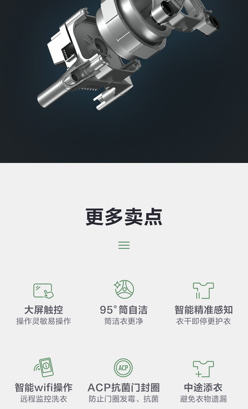 小天鹅 洗烘套装 10kg 图15