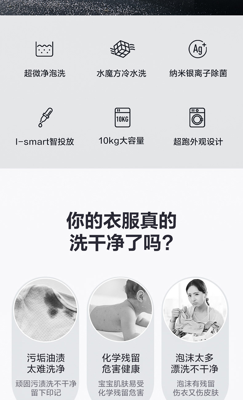 小天鹅顶级旗舰 洗烘一体滚筒洗衣机 10kg 超微净泡+智能投放 图3