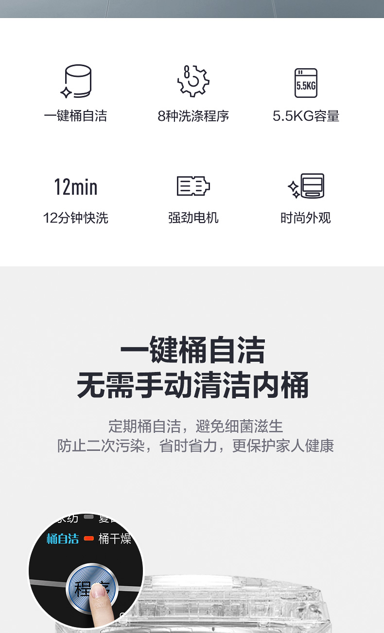 小天鹅  全自动波轮洗衣机 5.5公斤 图2