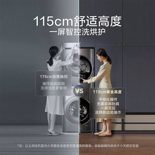 [Great Realm Tiancheng] Little Swan 10 кг бактериальная промывка набор полностью автоматическая стиральная машина высыхает TGH20VE3Y