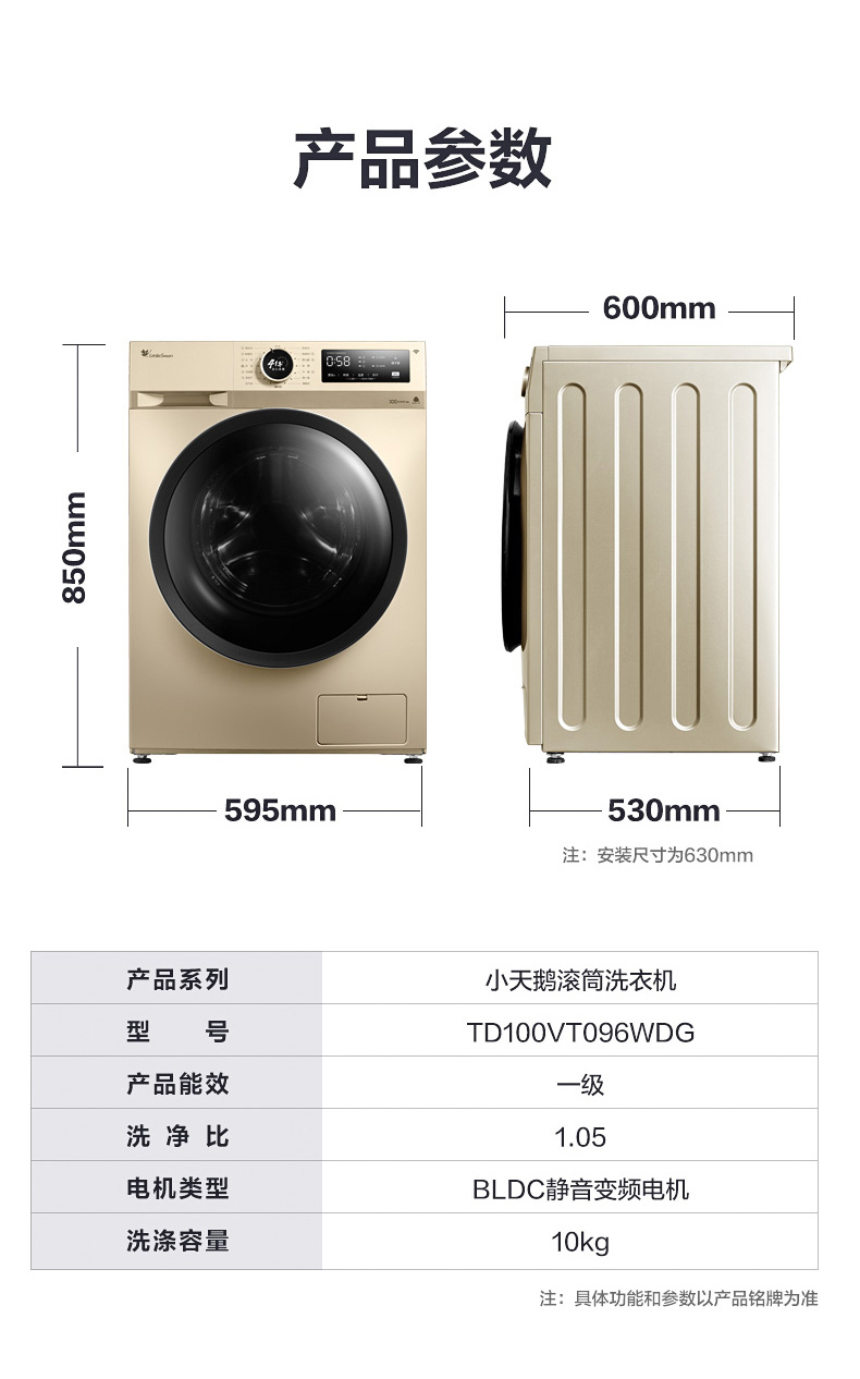 小天鹅 洗烘一体 一级能效 滚筒洗衣机 10kg 图18