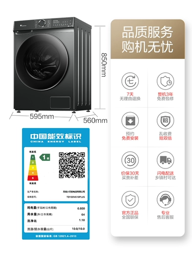 [Water Rubik's Cube] Little Swan 10 кг рулона Полная автоматическая домашняя стиральная машина и выпечка TD100V618PLUS