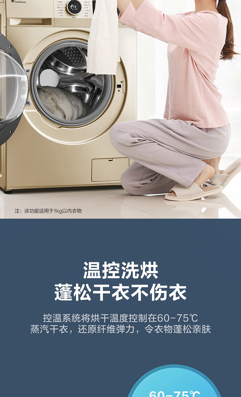小天鹅 洗烘一体 一级能效 滚筒洗衣机 10kg 图5