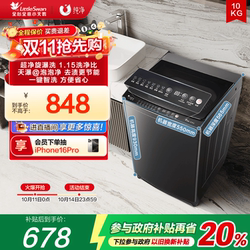 [Pure] Little Swan 10kg Rental For Home Dormitory Elution Automatic Large Capacity Wave Wheel Washing Machine 27T