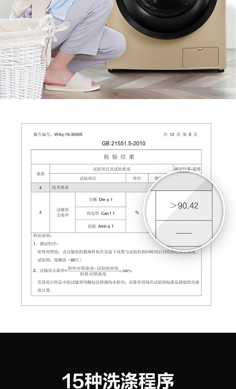 小天鹅 全自动变频滚筒洗衣机 10kg 一级能效 图6