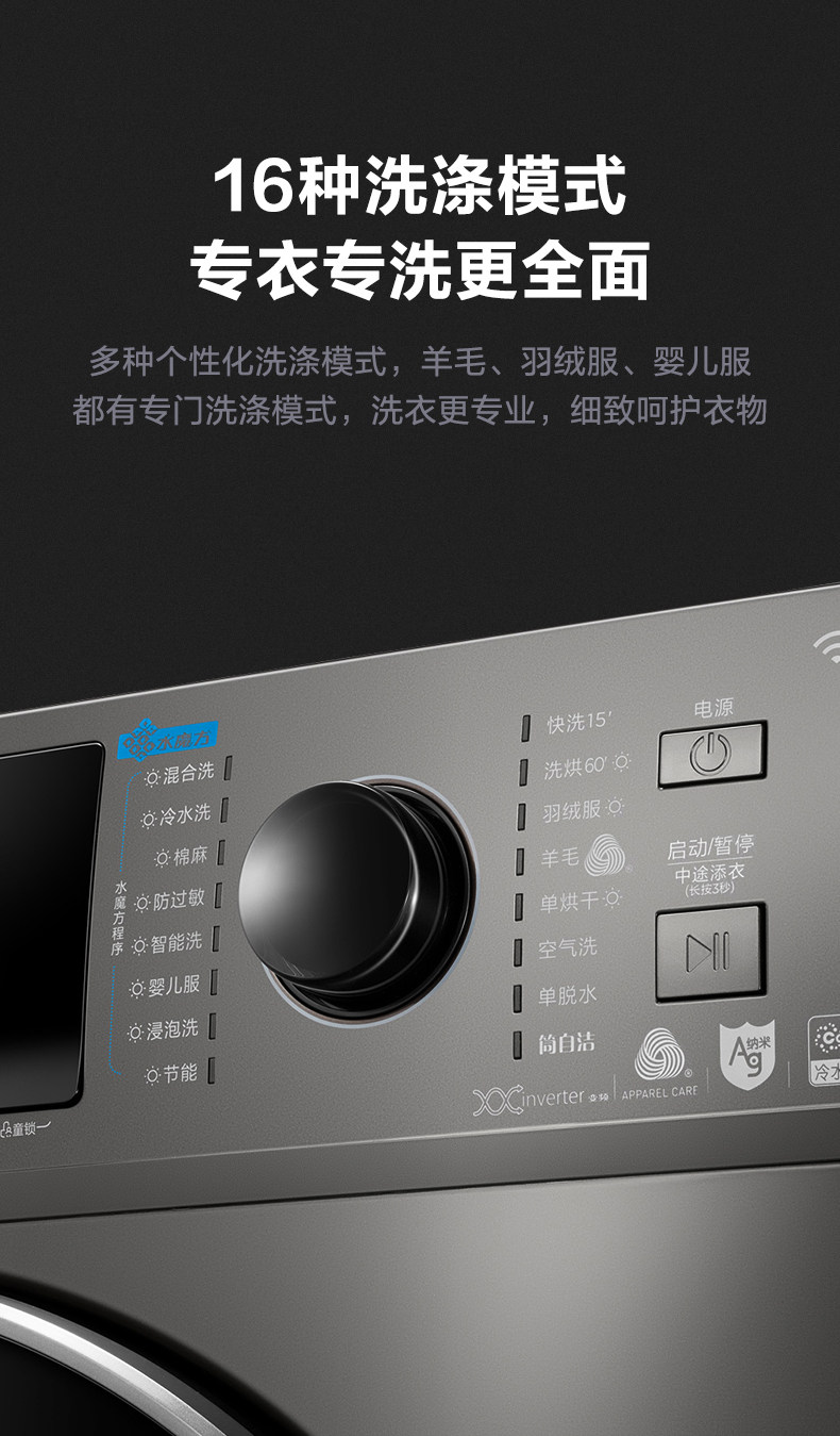 小天鹅 洗烘一体 一级能效 全自动滚筒洗衣机 10kg 图15