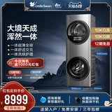 [Great Realm Tiancheng] Little Swan 10 кг бактериальная промывка набор полностью автоматическая стиральная машина высыхает TGH20VE3Y