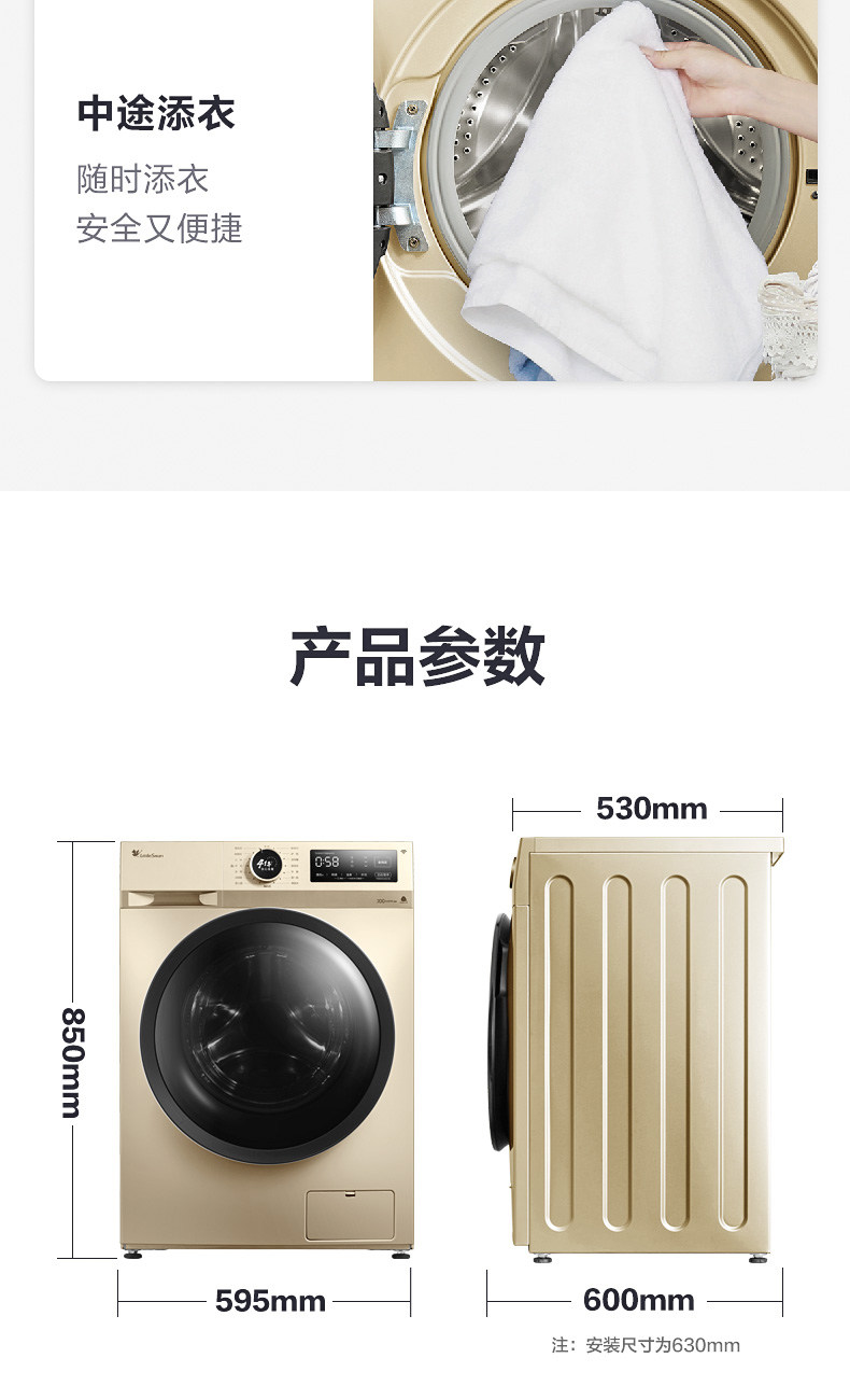 小天鹅新品 TG100VT096WDG 滚筒洗衣机 10公斤 图15