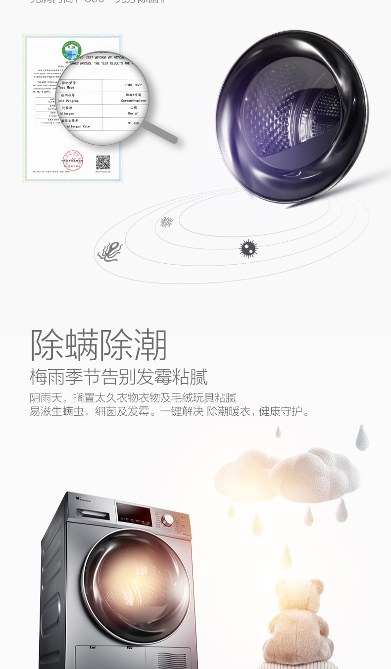 神价 小天鹅旗舰级 超微净泡洗+热泵烘干套装 10kg 图3