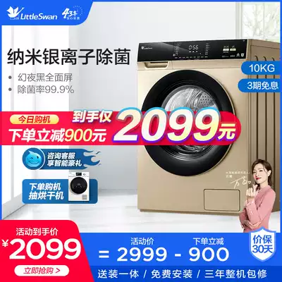 Little Swan washing machine automatic household 10KG drum elution integrated intelligent home appliance TG100VT16WADG5