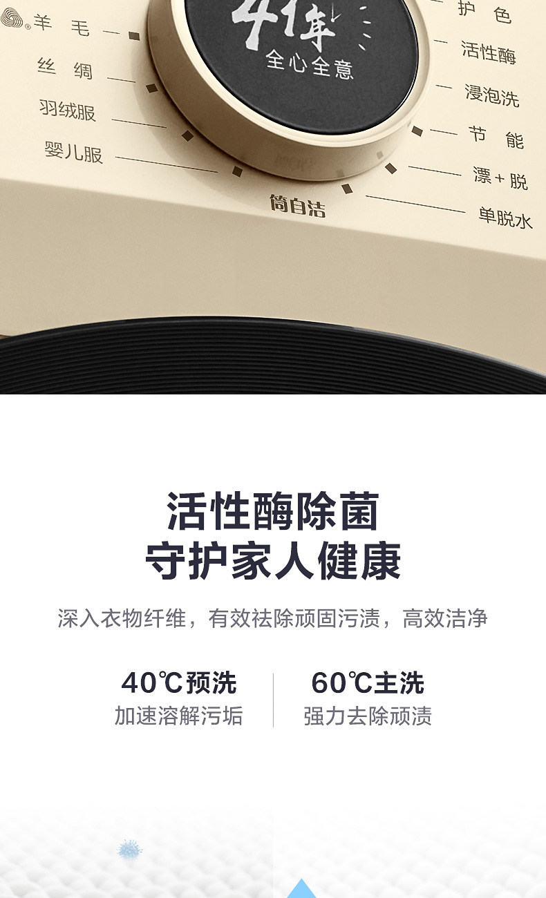 小天鹅新品 TG100VT096WDG 滚筒洗衣机 10公斤 图3