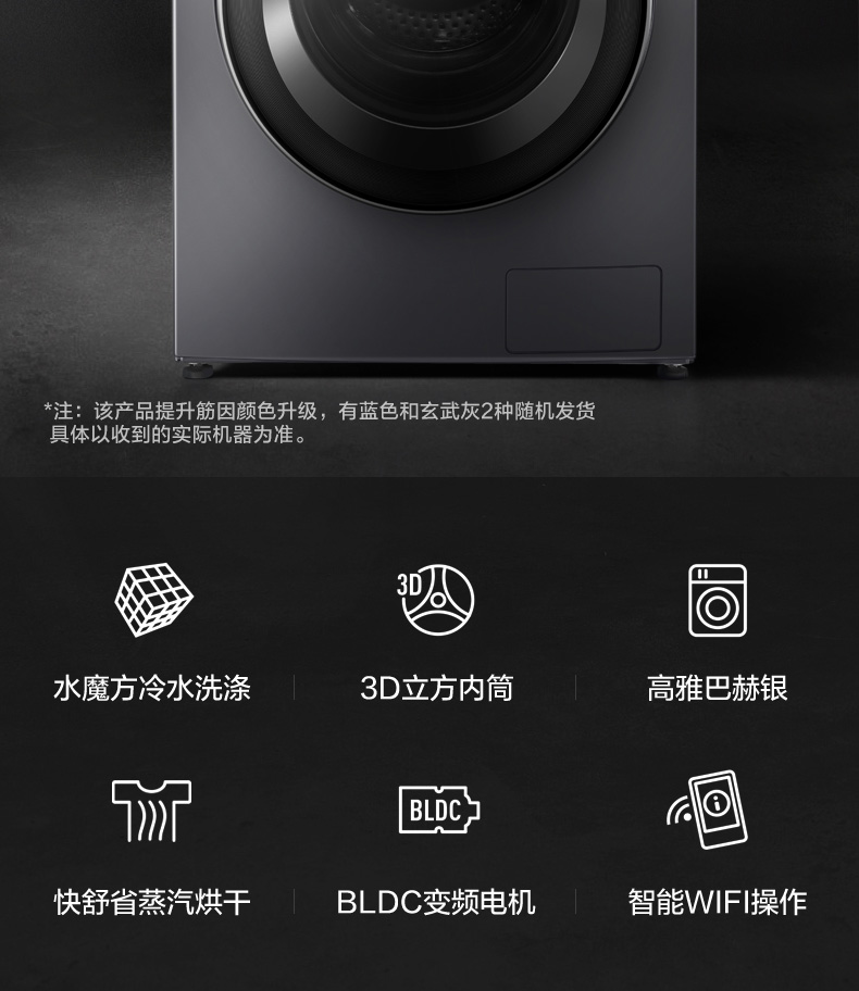 小天鹅 变频 一级能效 洗烘一体 全自动滚筒洗衣机 10kg 图4