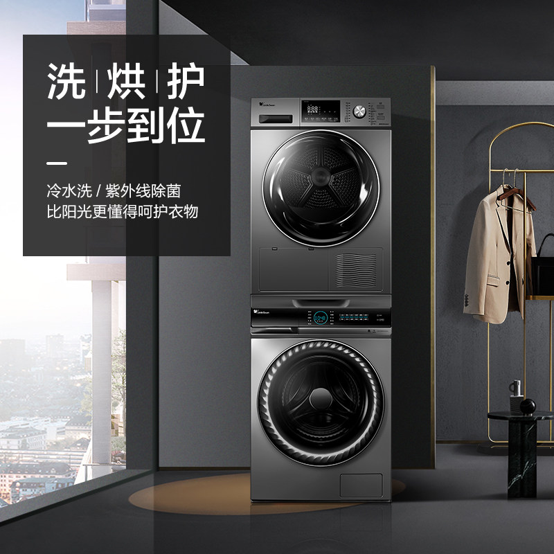 预售 LittleSwan 小天鹅 TG100V88WMUIADY5+TH100-H32Y 洗烘套装 多重优惠折后¥6899包邮(需定金100元)