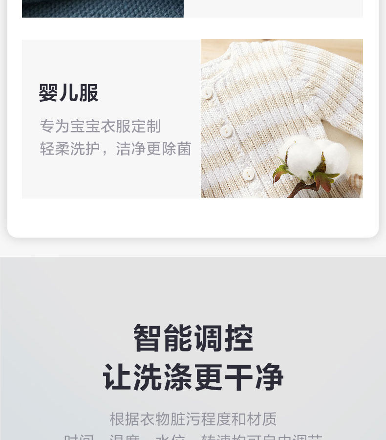 小天鹅 洗烘一体 变频 全自动滚筒洗衣机 图19