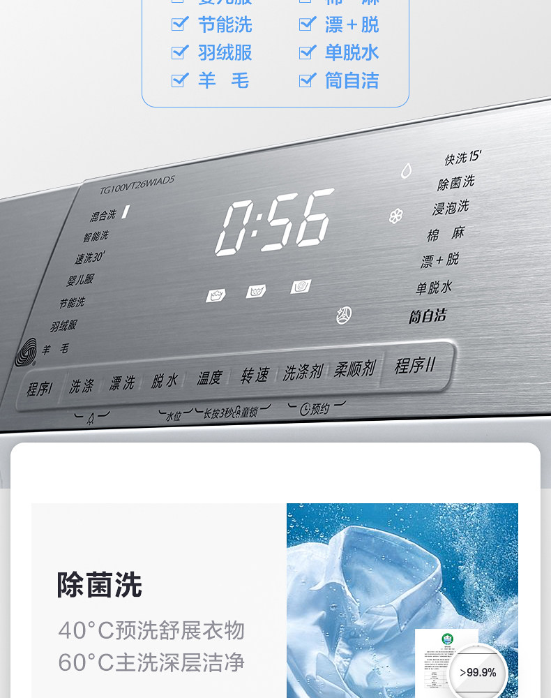 小天鹅 一级能效 滚筒洗衣机 10kg 图13