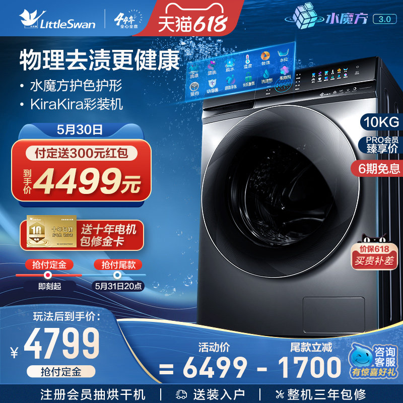 (Water Cube) Small swan washing machine Full automatic roller intelligent home appliances 10KG-eluting integral TG100V89