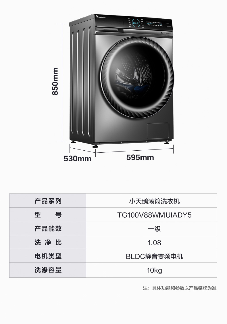 神价 小天鹅旗舰级 超微净泡洗+热泵烘干套装 10kg 图26
