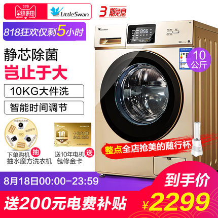 小天鹅洗衣机怎么样,看过再选,小天鹅洗衣机怎么样,认真看完再选择,不后悔!