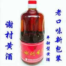 Xiecun Bridge round pot Xie Village rice wine barrel 9 degrees 4kg 2L Shaanxi specialty Hanzhong Yangxian semi-sweet rice wine