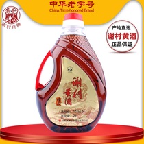 Xiecun Bridge Rice Wine Semi-Sweet Shaanxi Special Product Hanzhong Yangxian Xiecun Yellow Wine Barrel 11 degrees 4 Jin 2L