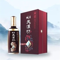 City Gutian Hanfang H20 Luzhou flavor Type 52 degree sorghum high Liquor City Gute gift box 500ml