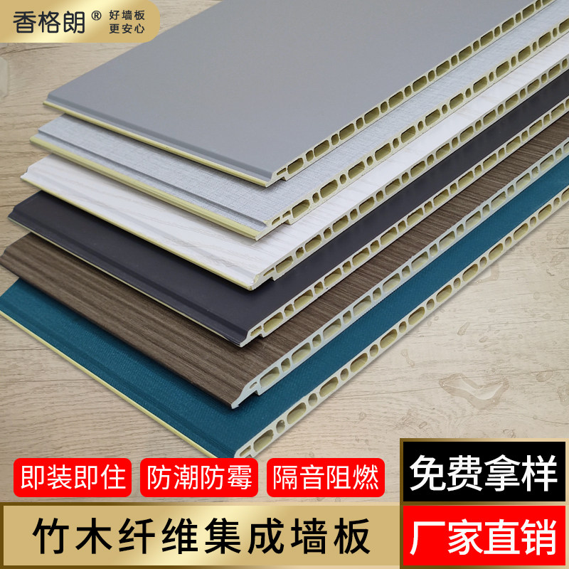 Bamboo-wood fiber integrated wallboard whole house fast-installed wall hanging ceiling EO-level decoration gusset plate moisture-proof self-installing wall panel