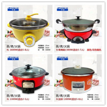 Hemisphere electric hot pot household split multifunction large capacity stainless steel bile electric cooking pot electric steam frying pan
