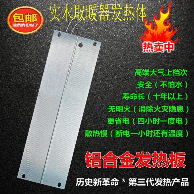 Warmer Aluminum Plate Cloud Mother Sheet Aluminum Alloy Warmed Heating Heating Plate Solid Wood Electric Fire Box Baking barrel stove accessories
