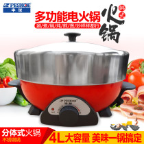 Semi-spherical electric hot pot split multifunctional large capacity stainless steel bile electric cooking pot electric steam frying pan with frying pan