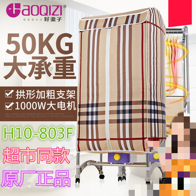 Good wife dryer Folding arch three-layer household towel clothes warm dryer Silent dryer