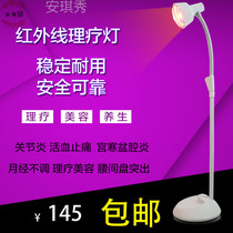  Beauty salon infrared physiotherapy lamp Household medical electric baking lamp Far infrared physiotherapy instrument medical magic lamp