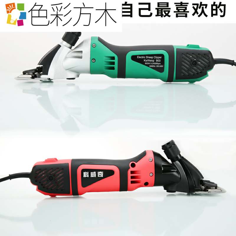 Electric wool scissors electric push-cut throttle wool cut wool-cutting machine cut wool-cut machine