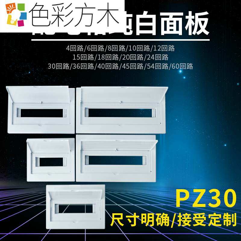 30-loop lid bag panel white 6-36 distribution post 1512 lighting lid protection 18 plastic