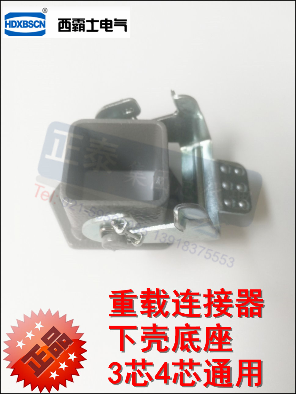 Wenzhou Xi Bug HA rectangular heavy load connector HA-003 HA-004 enclosure accessories