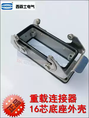 Wenzhou Weisi HE rectangular heavy-duty connector 16-core rectangular plug housing accessories