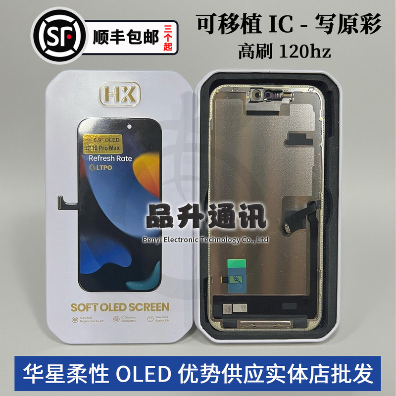 Huaxing Is Suitable for Oled High Refresh Rate Screens, 16Promax Domestic Lcd Display, 13Pro/15Pm Screen Assembly