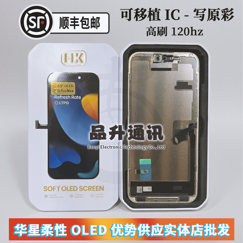 Huaxing Is Suitable for 17Promax High Refresh Rate Flexible Oled Lcd 15P 14Pro/16Pm Screen Assembly