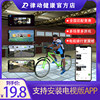 Bluetooth fitness game magnetically controlled spinning bike