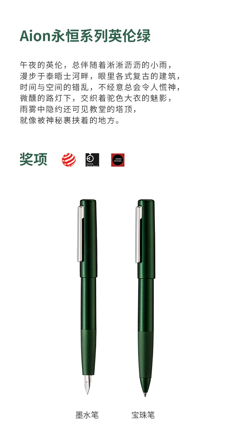Ручка перьевая lamy/凌美lamy德国凌美钢笔aion永恒系列英伦绿金属磨砂铝杆墨水笔男士商务办公礼品送礼礼物