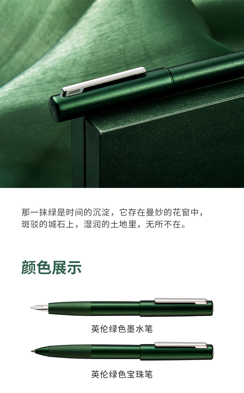 Ручка перьевая lamy/凌美lamy德国凌美钢笔aion永恒系列英伦绿金属磨砂铝杆墨水笔男士商务办公礼品送礼礼物
