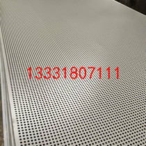 Aluminum-plastic composite plate perforated plate 3mmΦ6mm