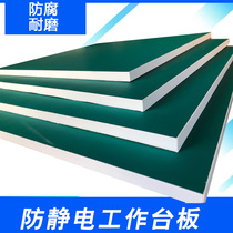 Anti-static Workbench panel overall green insulating rubber pad rubber workshop assembly line table pad