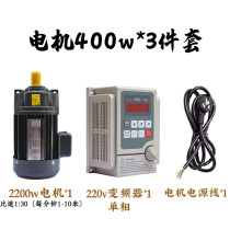 Speed-regulating motor decelerating motor assembly line special for 400W750W1500W horizontal frequency conversion reducer