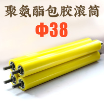Diameter 38 polyurethane coated rubber roller pu rubber roller roller coated rubber rollers set to do