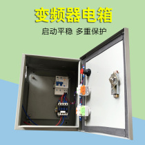 Assembly line frequency converter special distribution box distribution box power supply control box cabinet transfer machine conveyor speed control box