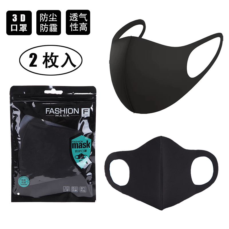 Star simultaneously ~ 3 pieces of Japanese men and women black ultra light ice wire breathable sunscreen into the wind protection cover