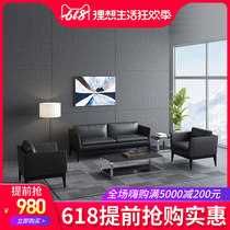 Lanran office sofa Simple modern coffee table combination three-person business meeting room negotiation reception room simple sofa