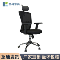 Lan Ran staff office chair comfortable and sedentary home computer chair can lie down and lift chair office manager Chair