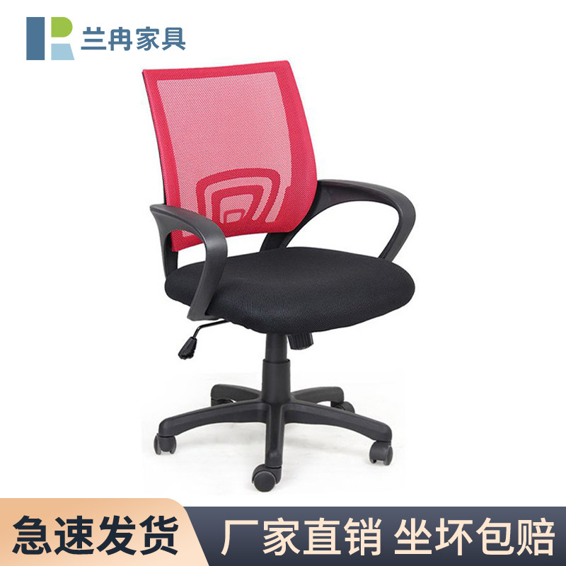 Office chair comfortable sedentary meeting chair student dorm Tow mesh mesh chair computer chair home backstool